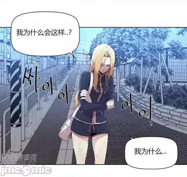 前男友对跟踪狂 前男友对跟踪狂-第5话 第38页