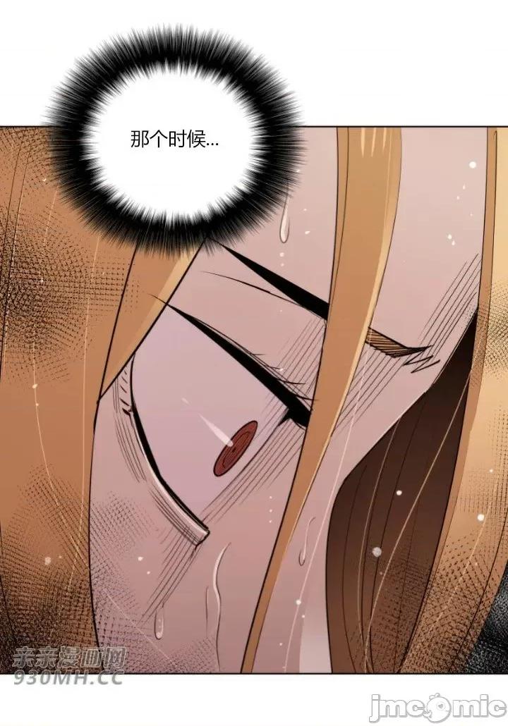 前男友对跟踪狂 前男友对跟踪狂-第5话 第39页