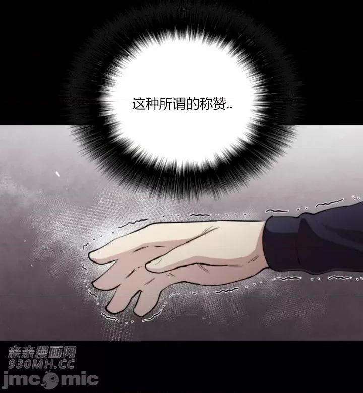 前男友对跟踪狂 前男友对跟踪狂-第5话 第43页