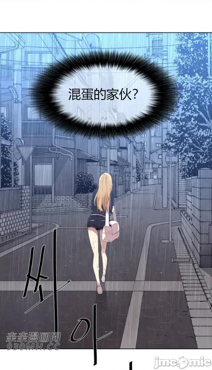 前男友对跟踪狂 前男友对跟踪狂-第5话 第45页