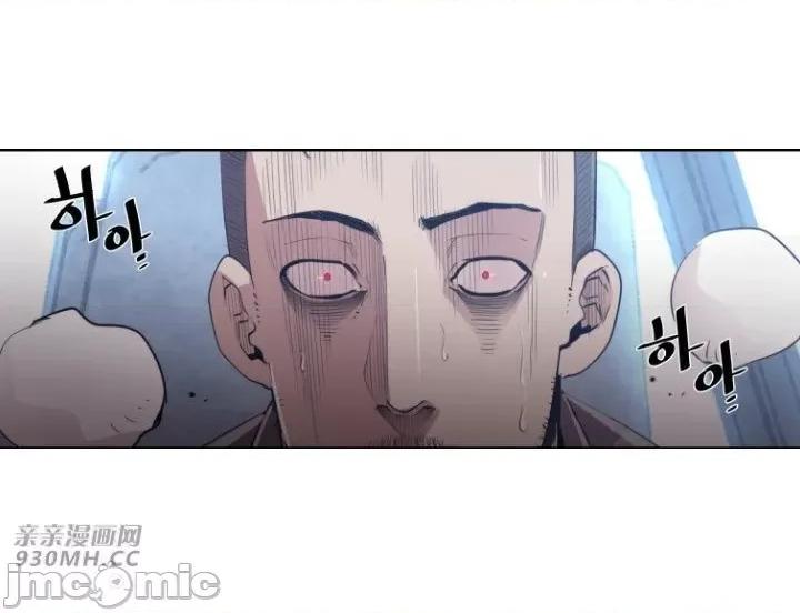 前男友对跟踪狂 前男友对跟踪狂-第5话 第54页