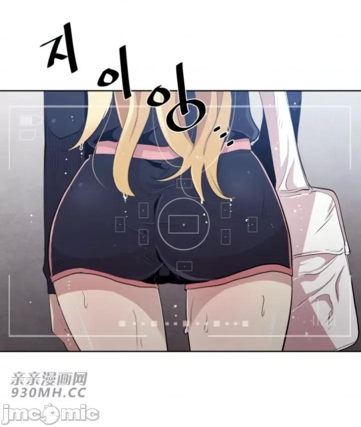 前男友对跟踪狂 前男友对跟踪狂-第6话 第4页