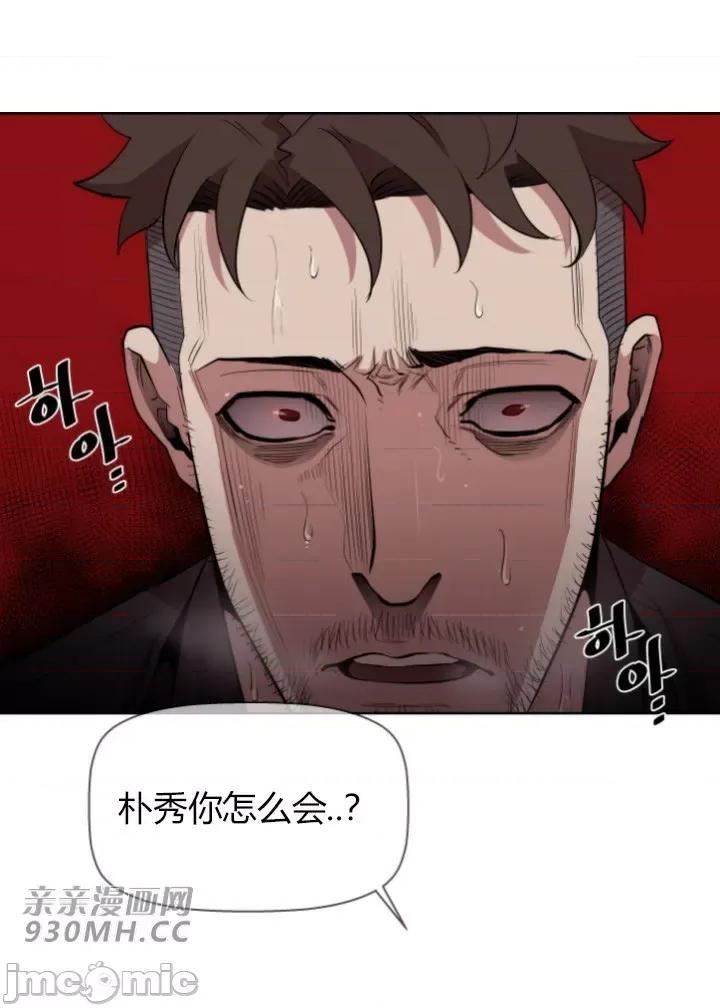 前男友对跟踪狂 前男友对跟踪狂-第6话 第26页