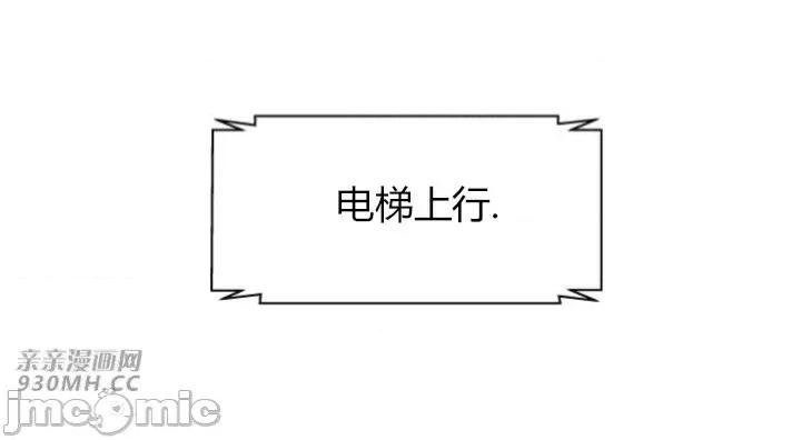 前男友对跟踪狂 前男友对跟踪狂-第6话 第28页