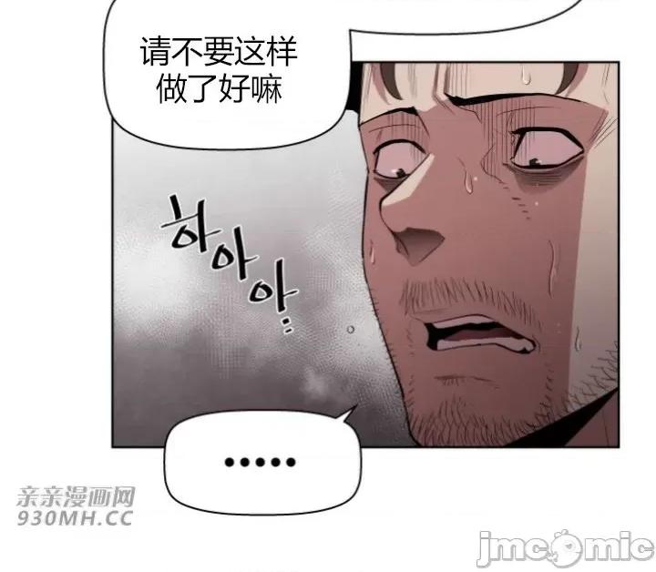 前男友对跟踪狂 前男友对跟踪狂-第6话 第31页