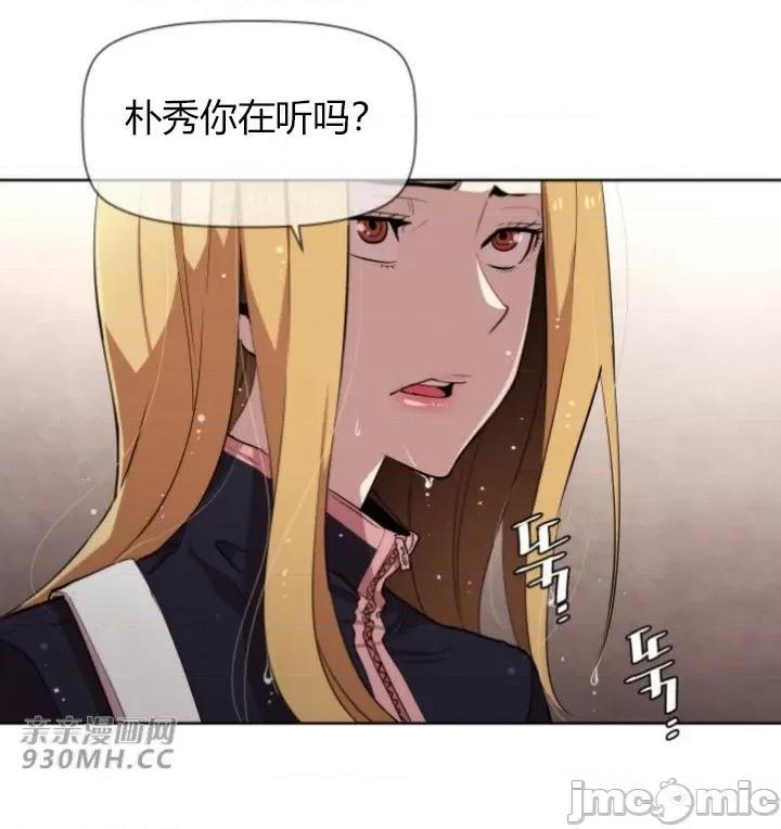 前男友对跟踪狂 前男友对跟踪狂-第6话 第32页