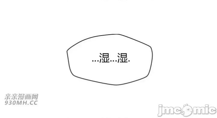 前男友对跟踪狂 前男友对跟踪狂-第6话 第33页
