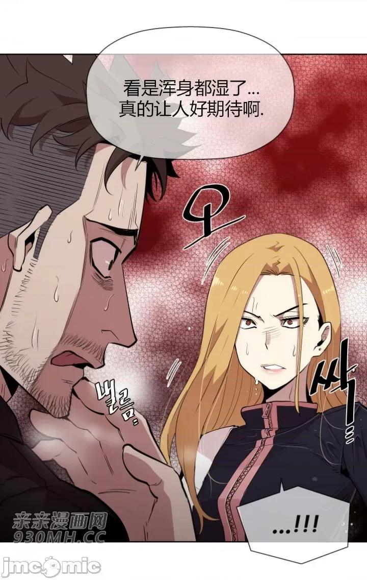 前男友对跟踪狂 前男友对跟踪狂-第6话 第35页