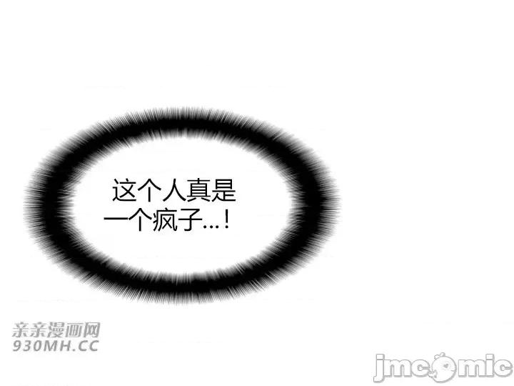 前男友对跟踪狂 前男友对跟踪狂-第6话 第36页