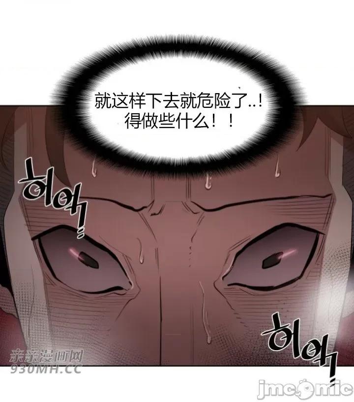 前男友对跟踪狂 前男友对跟踪狂-第6话 第37页