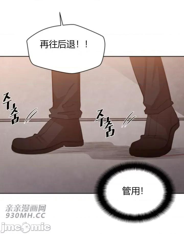 前男友对跟踪狂 前男友对跟踪狂-第6话 第43页