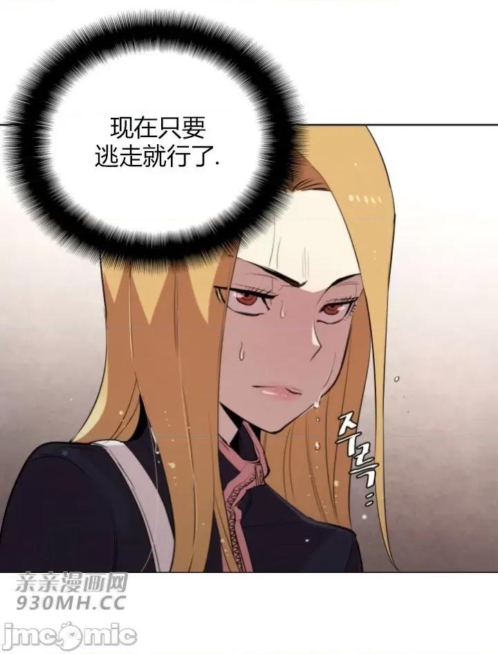 前男友对跟踪狂 前男友对跟踪狂-第6话 第44页