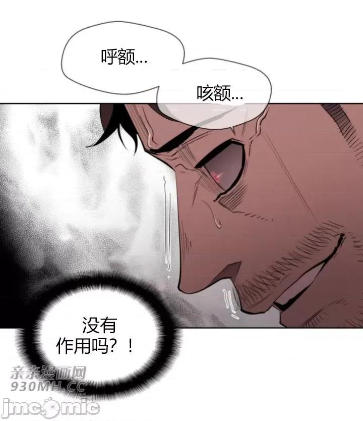 前男友对跟踪狂 前男友对跟踪狂-第6话 第51页
