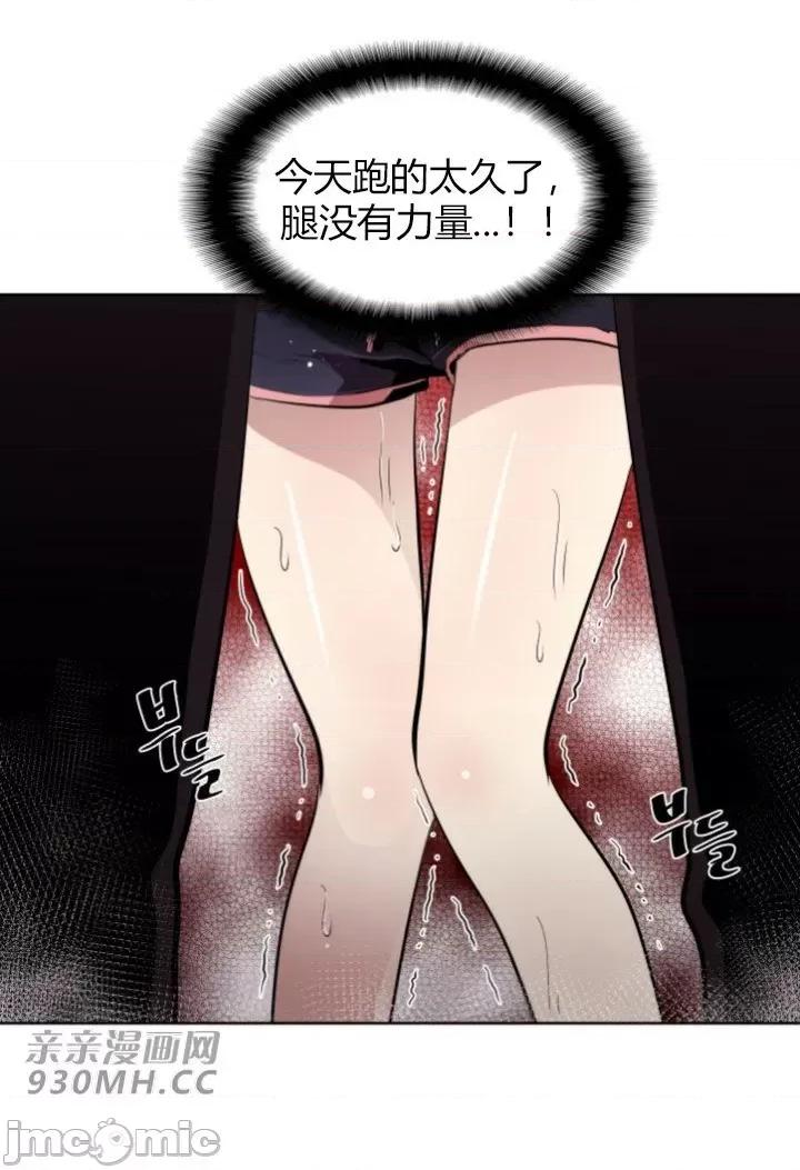 前男友对跟踪狂 前男友对跟踪狂-第6话 第52页