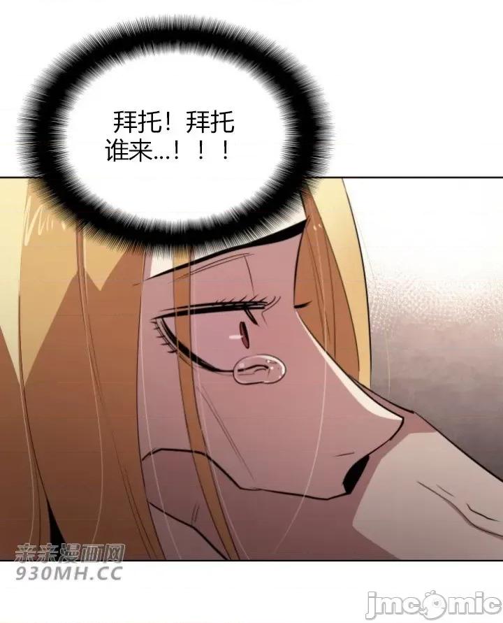 前男友对跟踪狂 前男友对跟踪狂-第6话 第60页