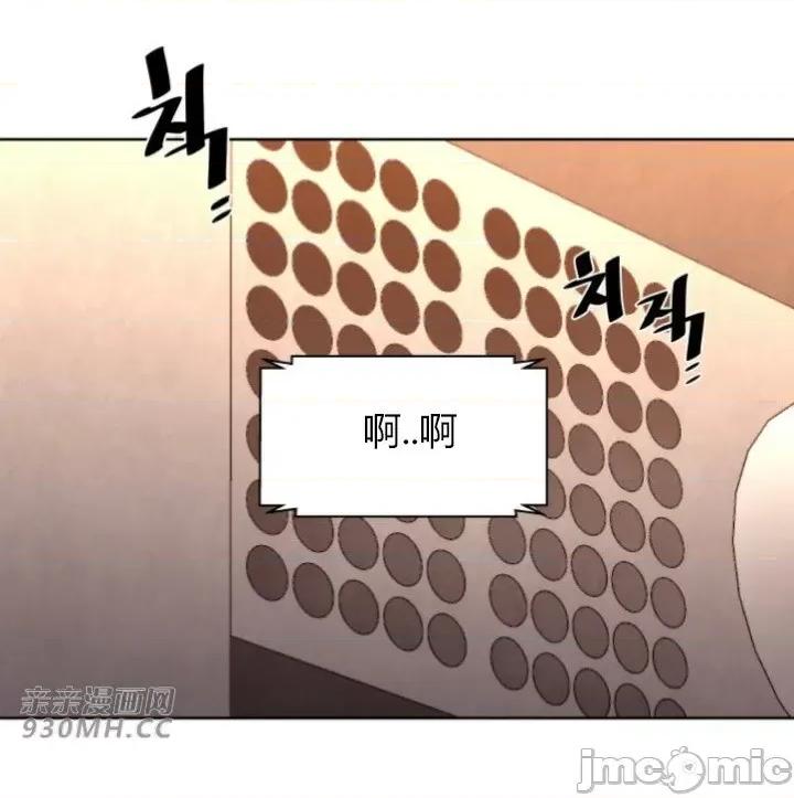 前男友对跟踪狂 前男友对跟踪狂-第6话 第67页