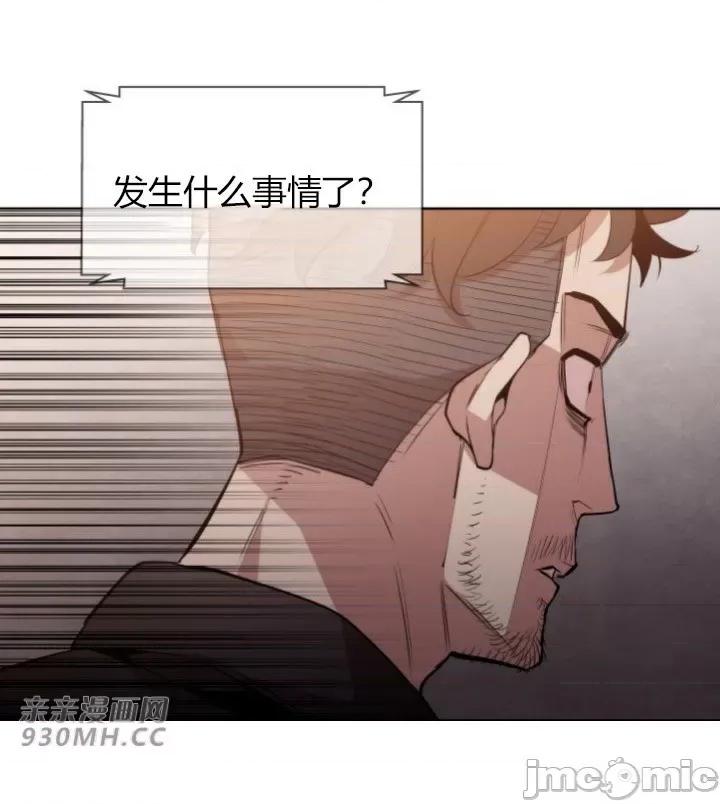 前男友对跟踪狂 前男友对跟踪狂-第6话 第68页