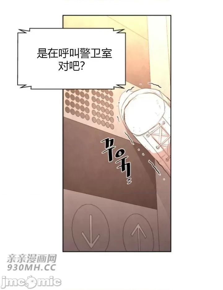 前男友对跟踪狂 前男友对跟踪狂-第6话 第70页