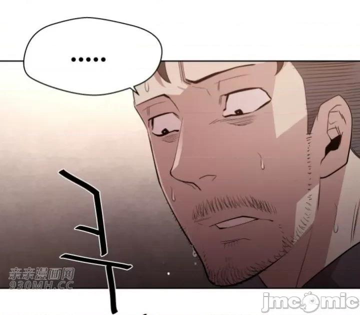 前男友对跟踪狂 前男友对跟踪狂-第6话 第73页