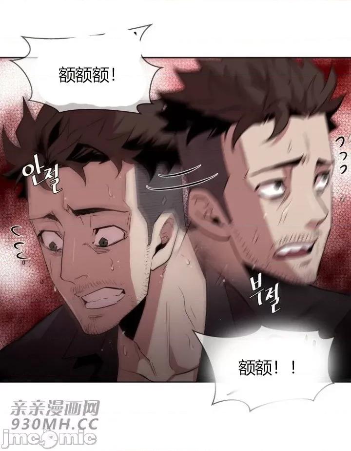 前男友对跟踪狂 前男友对跟踪狂-第7话 第3页