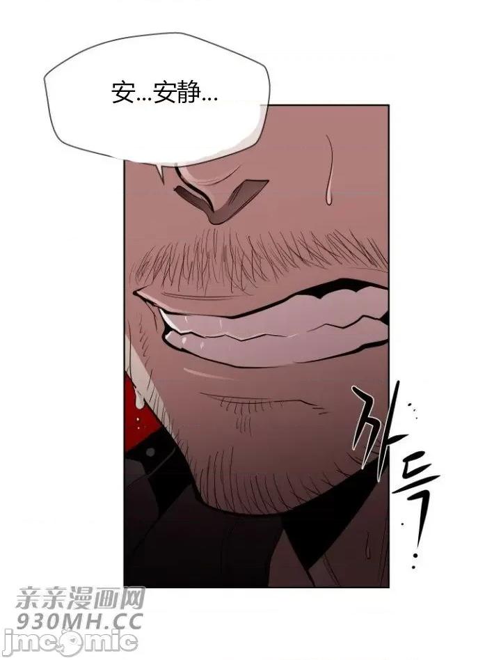 前男友对跟踪狂 前男友对跟踪狂-第7话 第4页