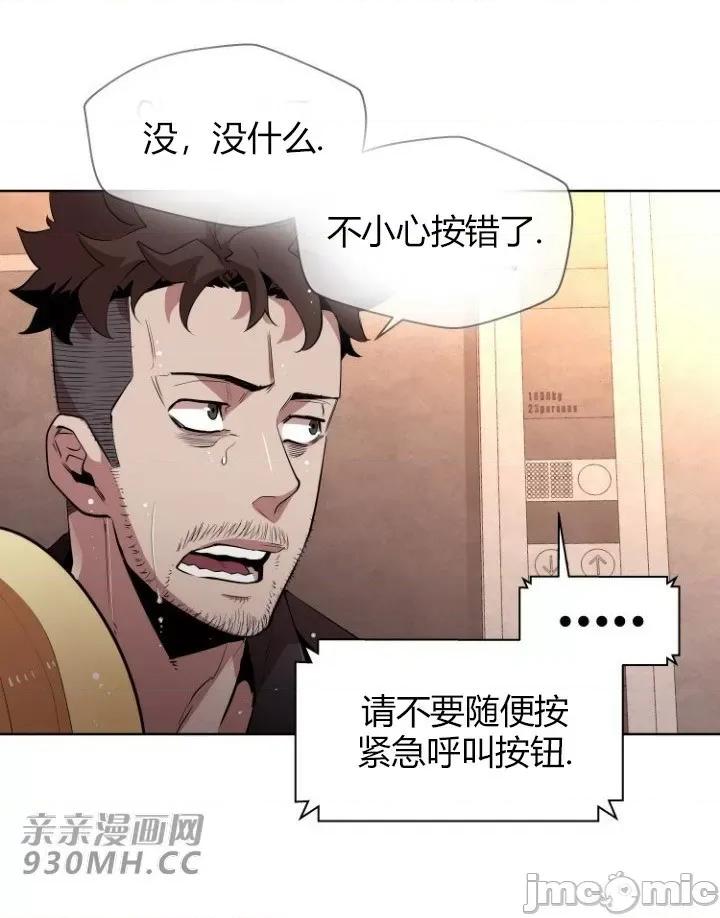 前男友对跟踪狂 前男友对跟踪狂-第7话 第7页