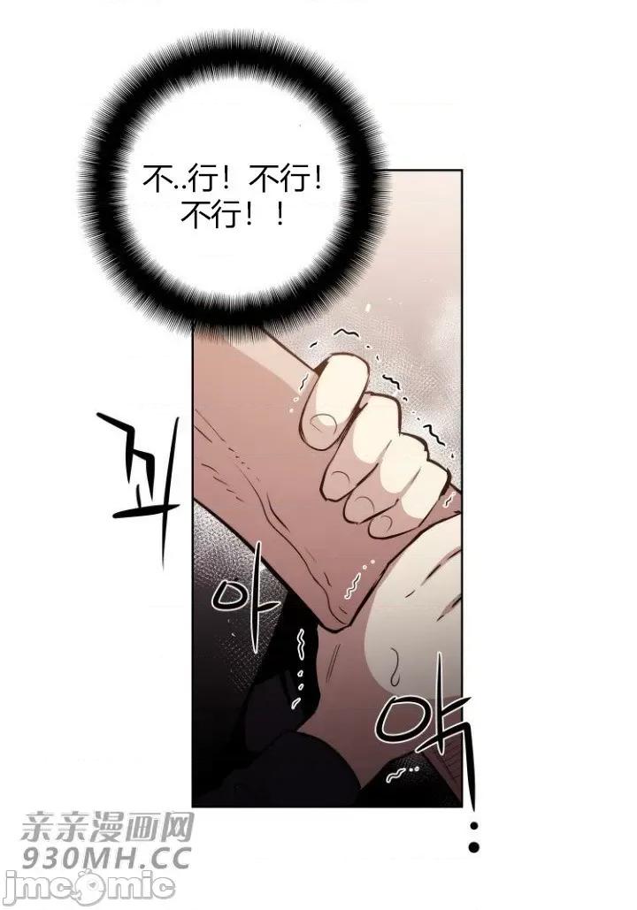 前男友对跟踪狂 前男友对跟踪狂-第7话 第9页