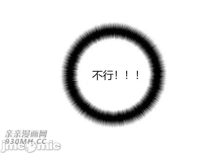 前男友对跟踪狂 前男友对跟踪狂-第7话 第10页