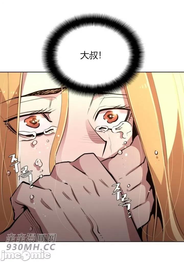 前男友对跟踪狂 前男友对跟踪狂-第7话 第19页