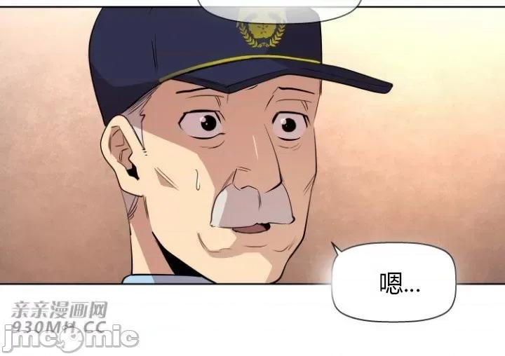 前男友对跟踪狂 前男友对跟踪狂-第7话 第40页