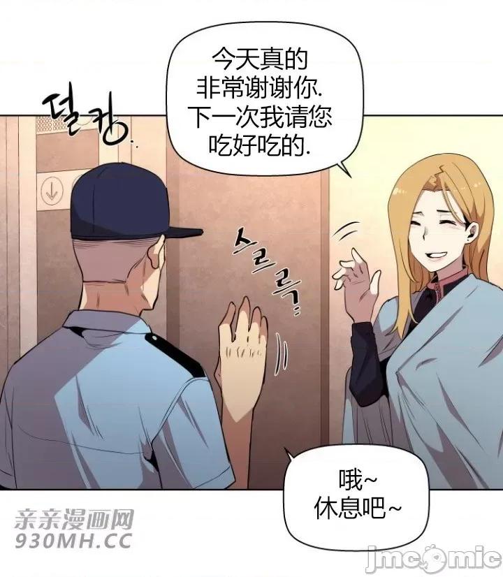 前男友对跟踪狂 前男友对跟踪狂-第7话 第42页