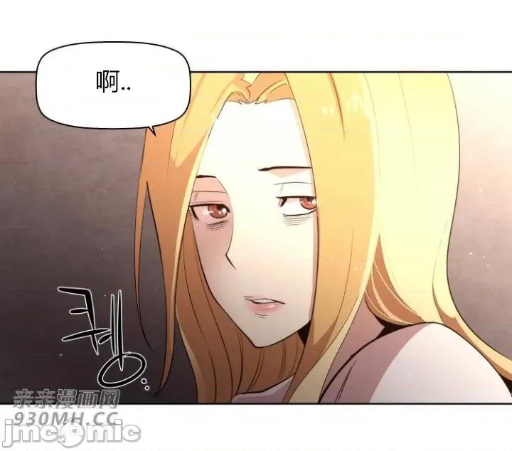 前男友对跟踪狂 前男友对跟踪狂-第7话 第46页