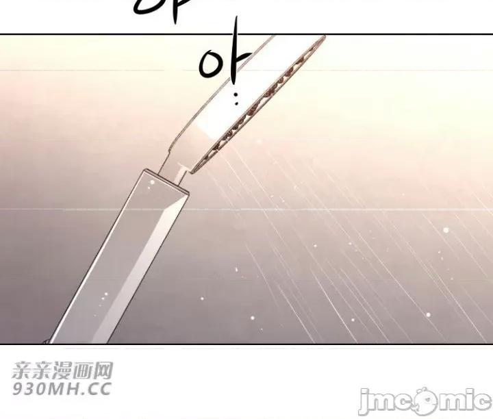 前男友对跟踪狂 前男友对跟踪狂-第7话 第48页