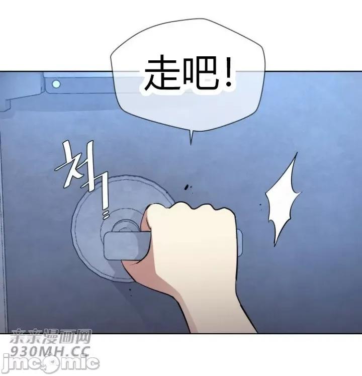 前男友对跟踪狂 前男友对跟踪狂-第7话 第60页