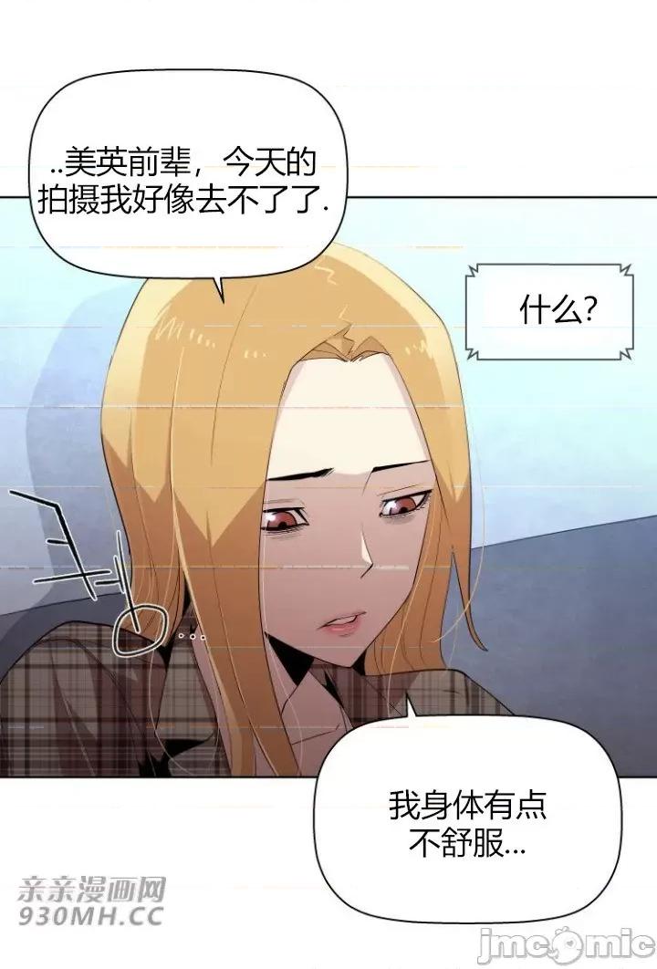 前男友对跟踪狂 前男友对跟踪狂-第8话 第3页