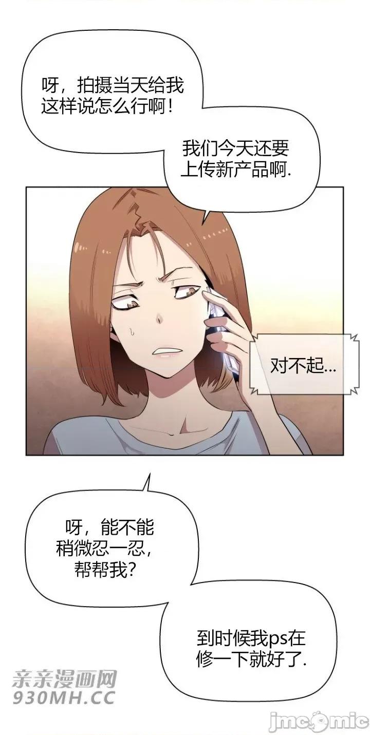 前男友对跟踪狂 前男友对跟踪狂-第8话 第4页