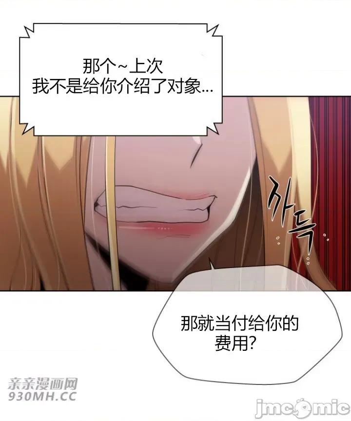 前男友对跟踪狂 前男友对跟踪狂-第8话 第11页