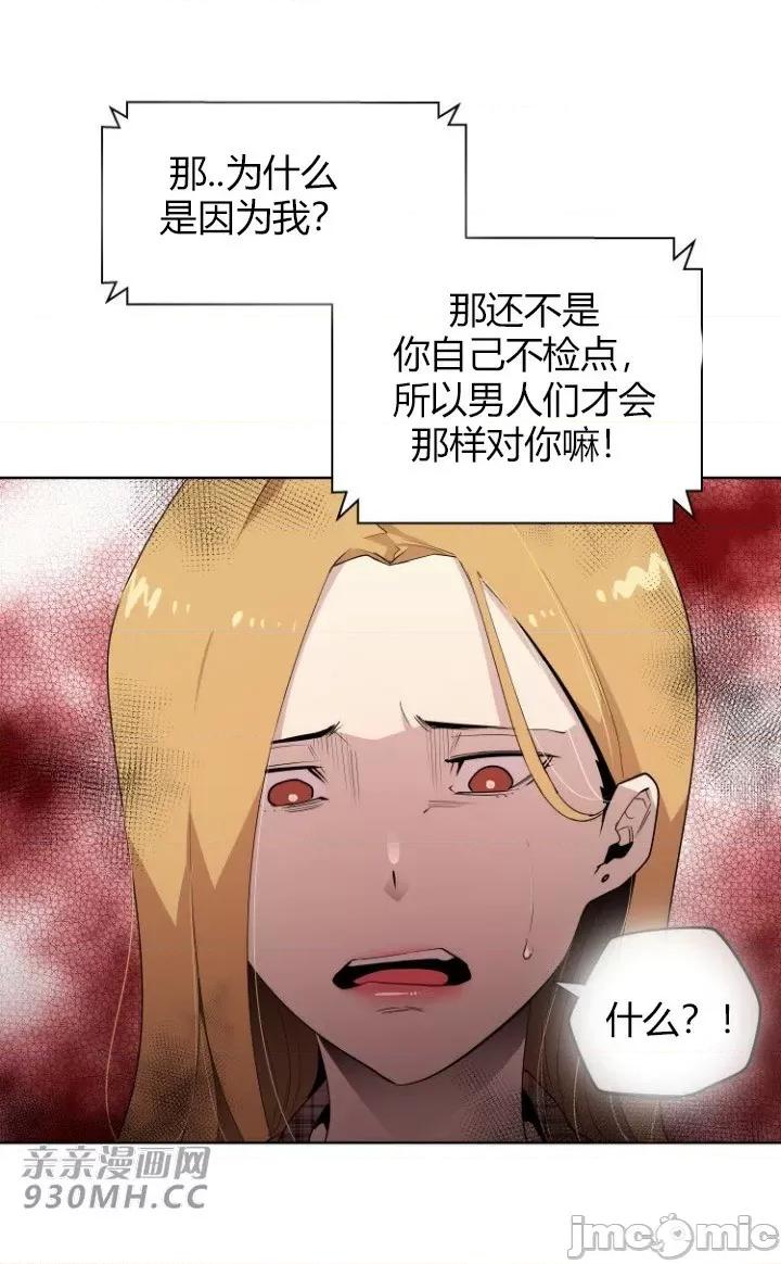 前男友对跟踪狂 前男友对跟踪狂-第8话 第14页