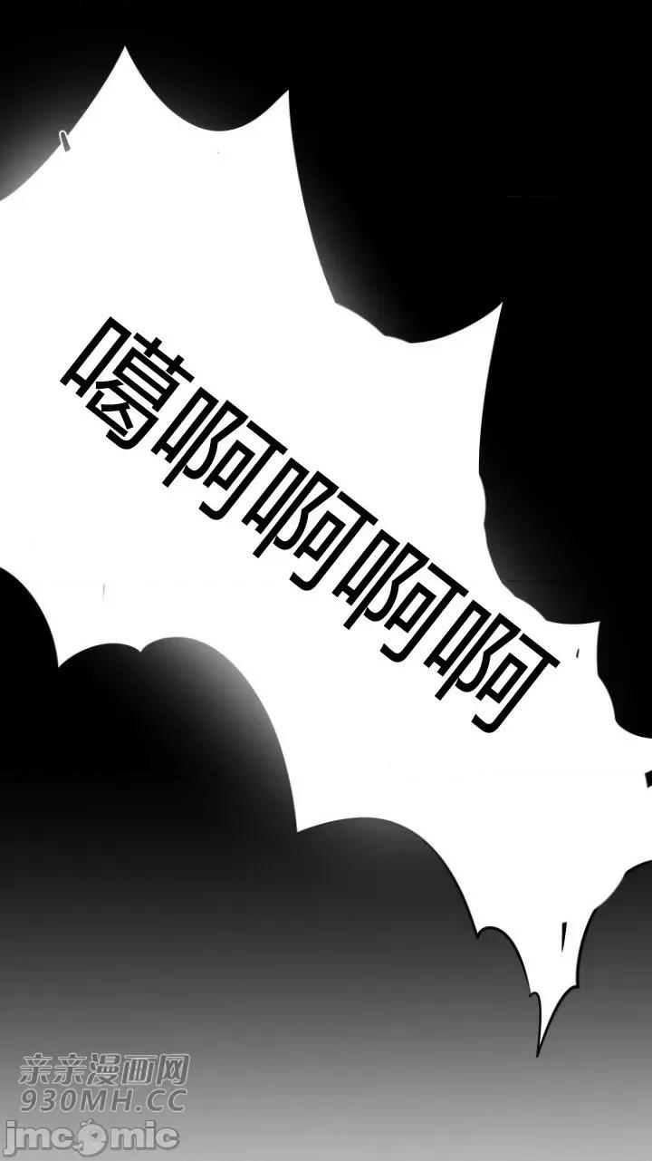 前男友对跟踪狂 前男友对跟踪狂-第8话 第35页