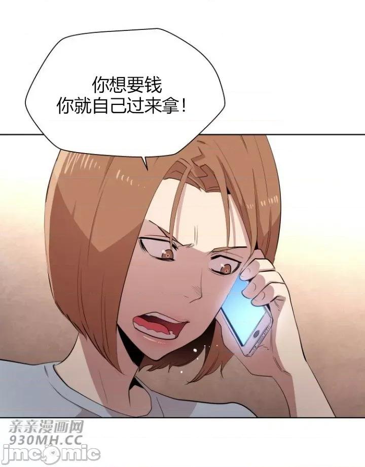 前男友对跟踪狂 前男友对跟踪狂-第8话 第42页