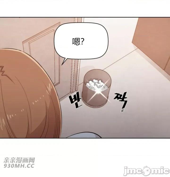 前男友对跟踪狂 前男友对跟踪狂-第8话 第45页