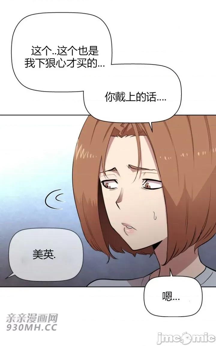 前男友对跟踪狂 前男友对跟踪狂-第8话 第53页