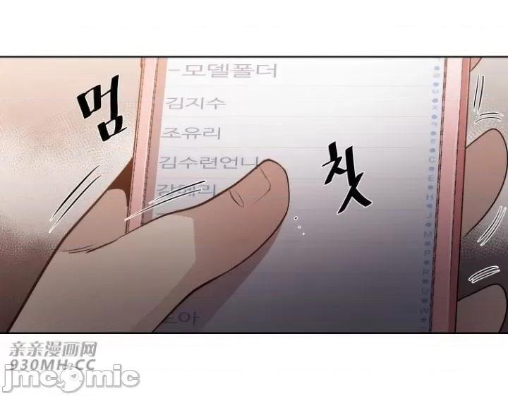 前男友对跟踪狂 前男友对跟踪狂-第9话 第5页