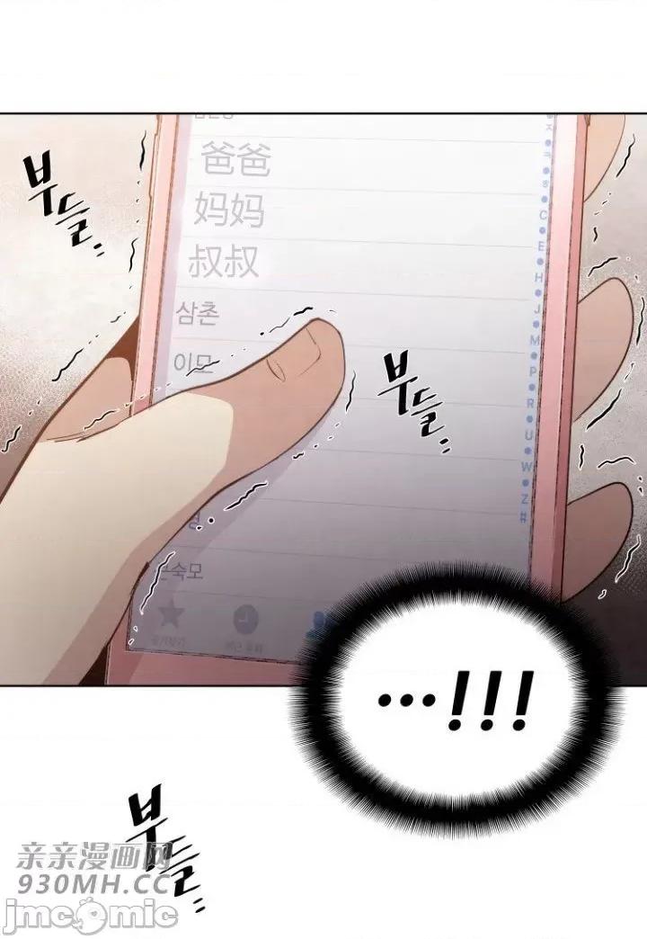 前男友对跟踪狂 前男友对跟踪狂-第9话 第11页
