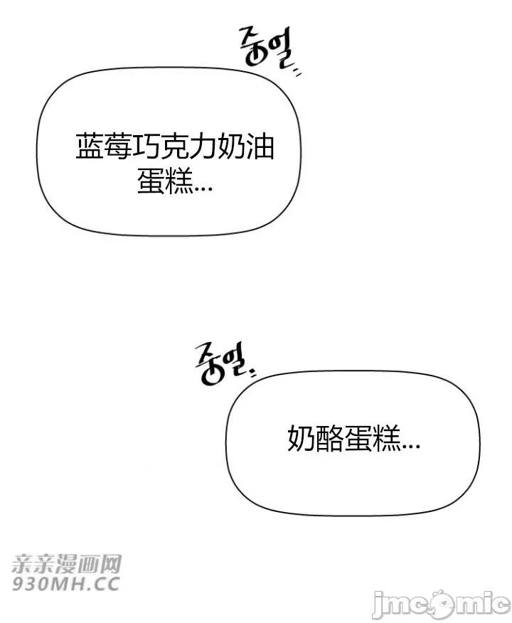 前男友对跟踪狂 前男友对跟踪狂-第9话 第19页