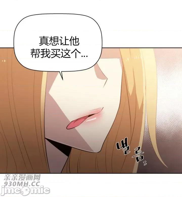 前男友对跟踪狂 前男友对跟踪狂-第9话 第21页