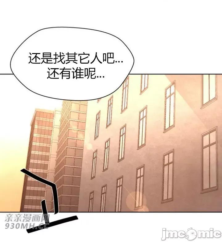 前男友对跟踪狂 前男友对跟踪狂-第9话 第24页