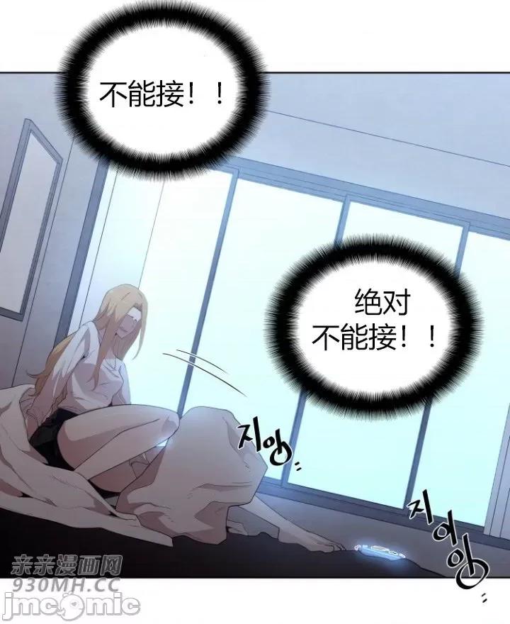 前男友对跟踪狂 前男友对跟踪狂-第9话 第36页