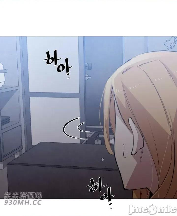 前男友对跟踪狂 前男友对跟踪狂-第9话 第43页