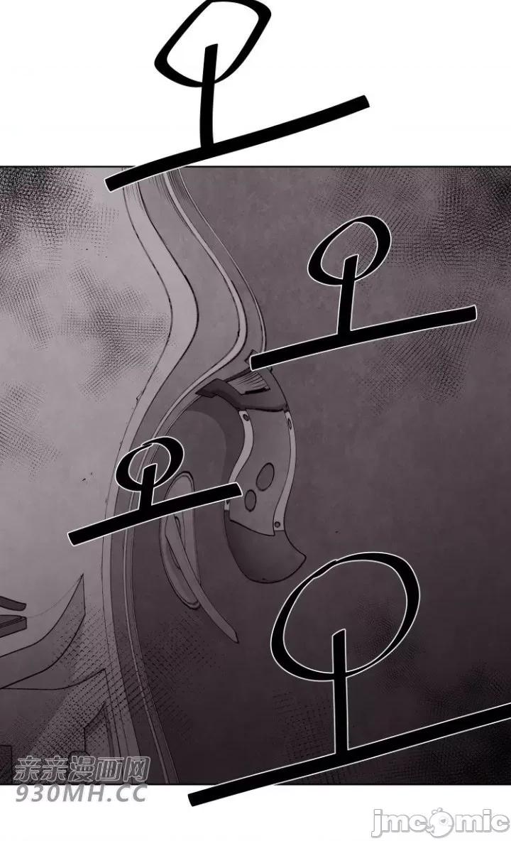 前男友对跟踪狂 前男友对跟踪狂-第9话 第45页